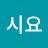 요시요