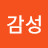 감성짱스네