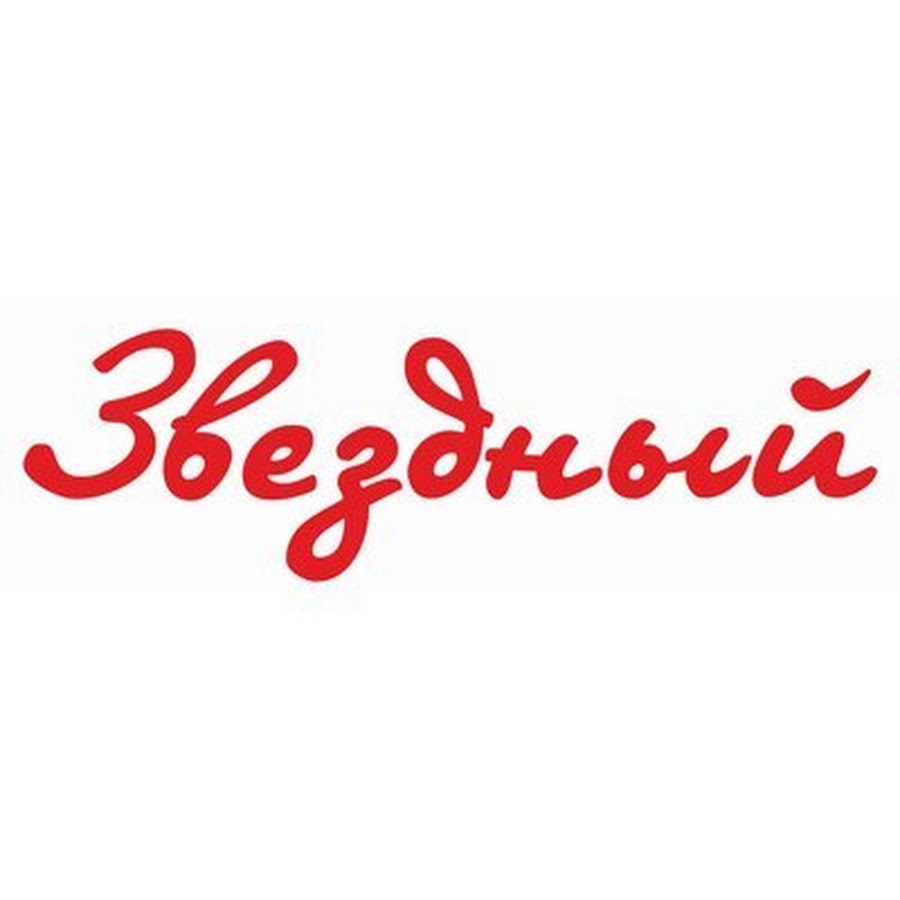 Магазин Звездный Череповец Каталог Товаров