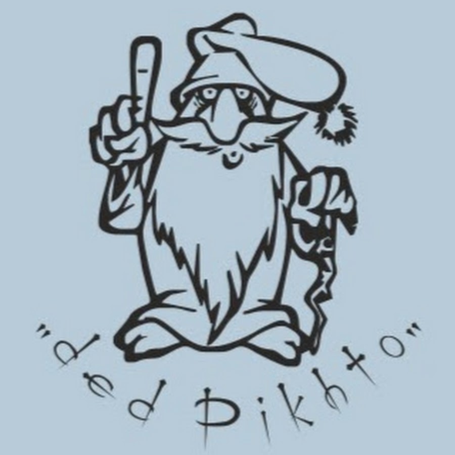 Как выглядит дед пихто картинки