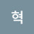 장혁