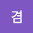 /율겸