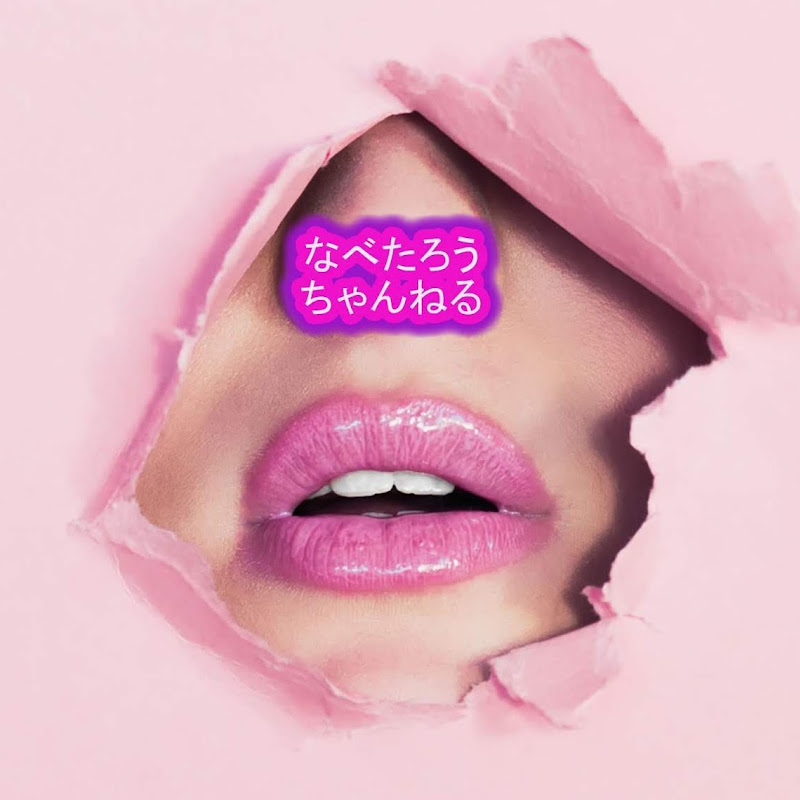 ゆたゆたちゃんねる - 網紅的藏寶箱 