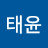 송태윤