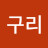 너구리