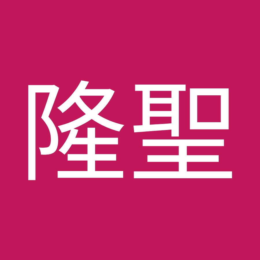 山中隆聖 Youtube