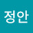 백정안