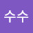 옥수수