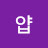 삥삥얍