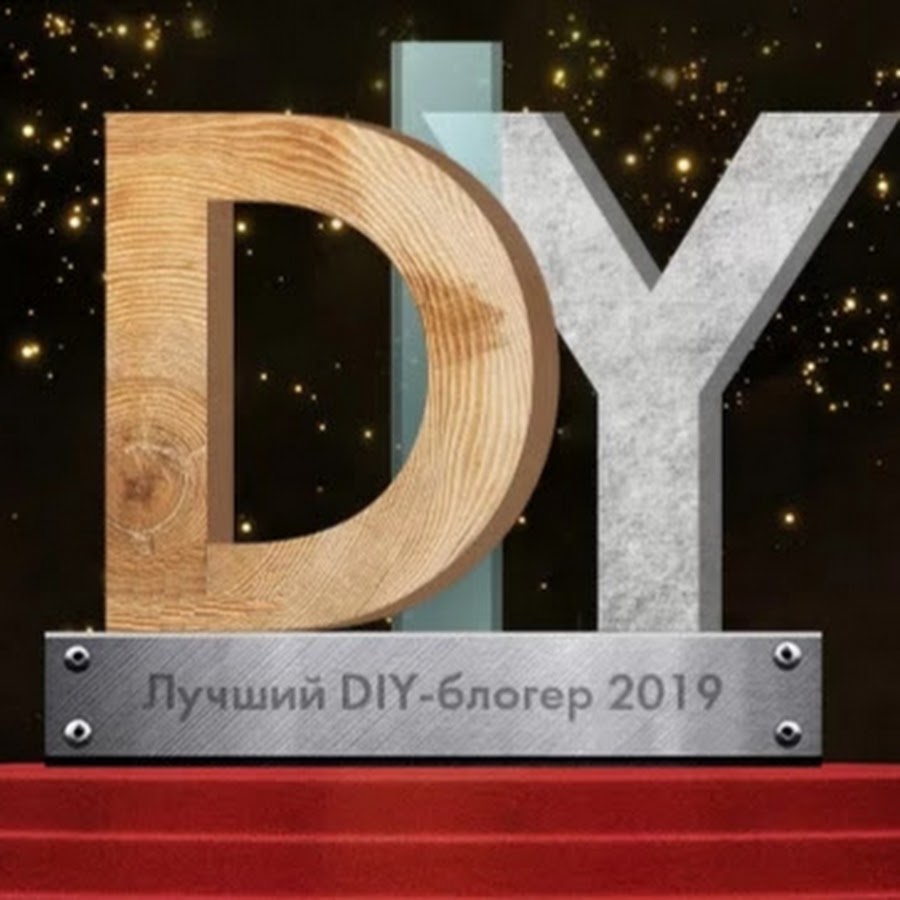 Итоги премии diy блогеров 2019. Лучший блоггер DIY. Лучший DIY блоггер 2022 голосование.