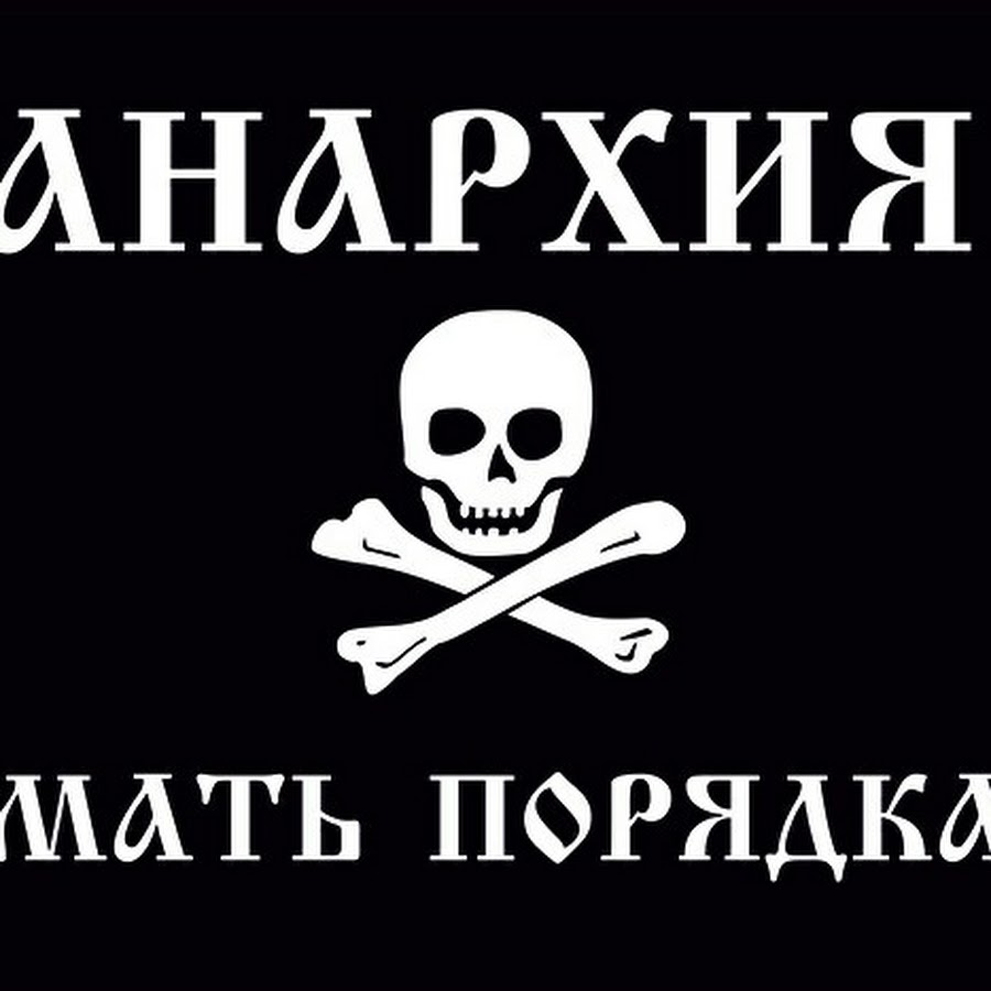 Флаг махно картинки