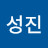 심정욱