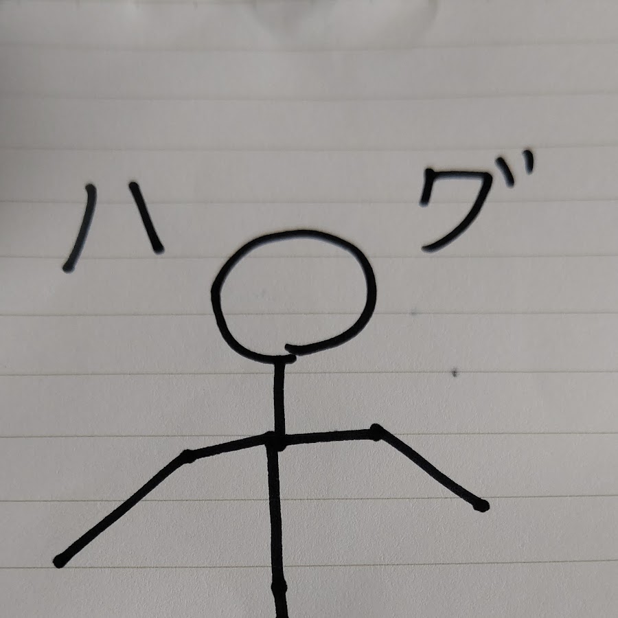 ハグショー Youtube