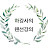 하강사
