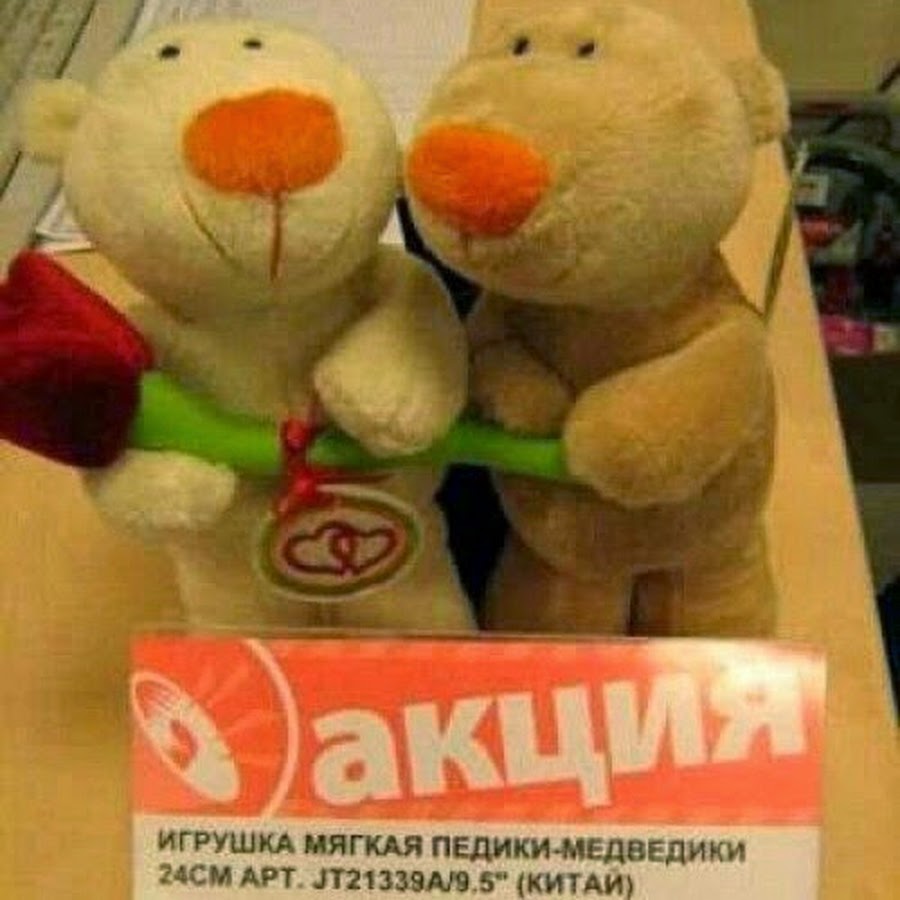 Смешные ценники на игрушки