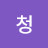청개구리
