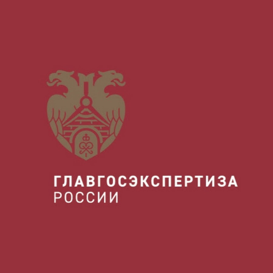 главгосэкспертиза сметной стоимости