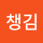 마음챙김