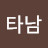 등기는진행중