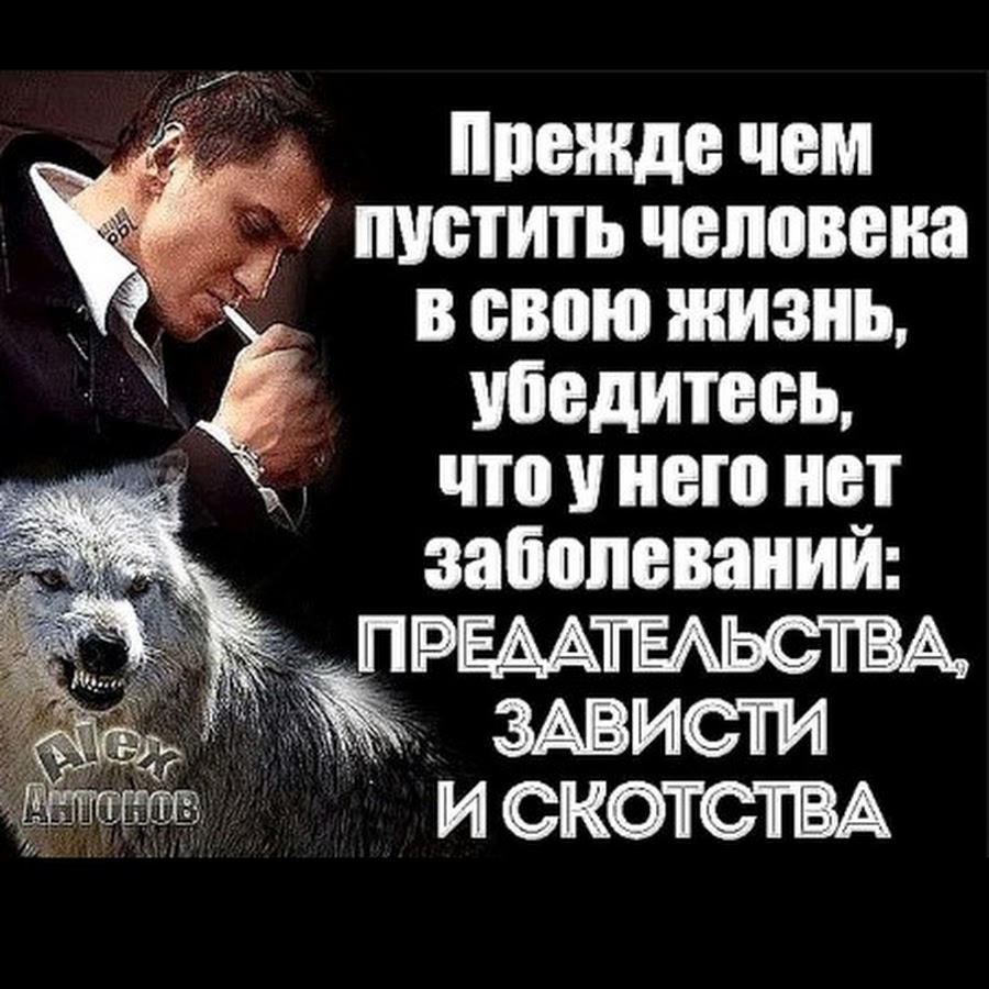 Высказывания о предательстве