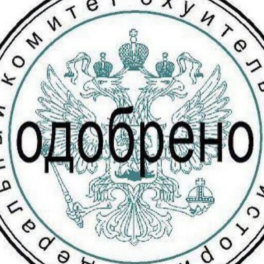 Печать со словом печать. Одобрено. Печать одобрено. Штамп одобрено. Надпись одобрено.