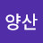 양산부엌칼