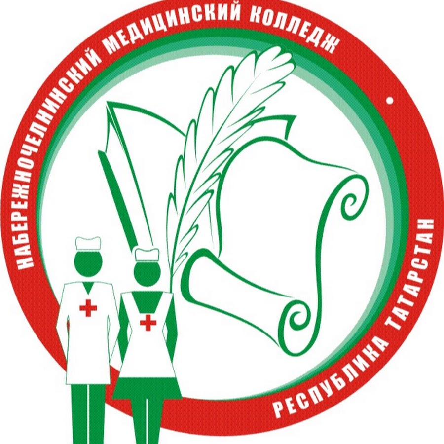 медицинский колледж в набережных челнах