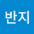 라반지