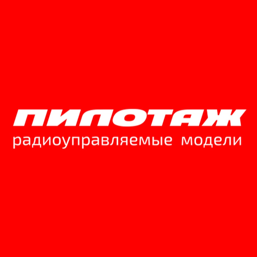 Пилотаж Магазин Радиоуправляемых Моделей В Москве