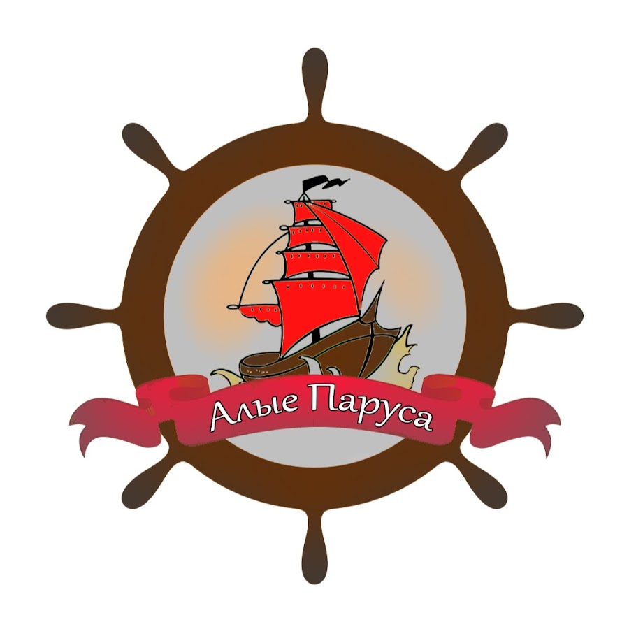Логотип турагентства алые паруса. Алые паруса логотип. Алые паруса фестиваль логотип. Алые паруса 2022. Логотип алые паруса магазин.