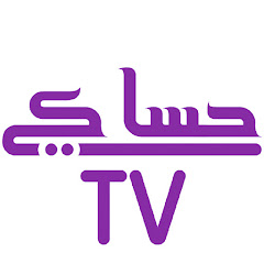 حساكي Hassaki TV thumbnail