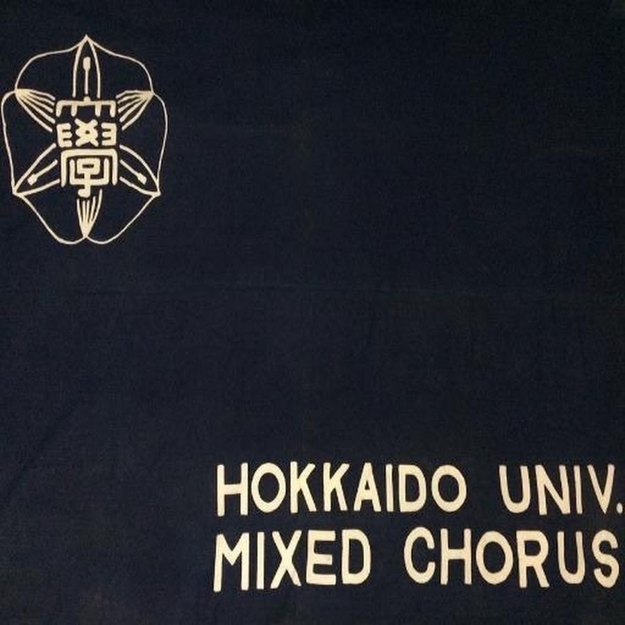 北海道大学混声合唱団 Youtube