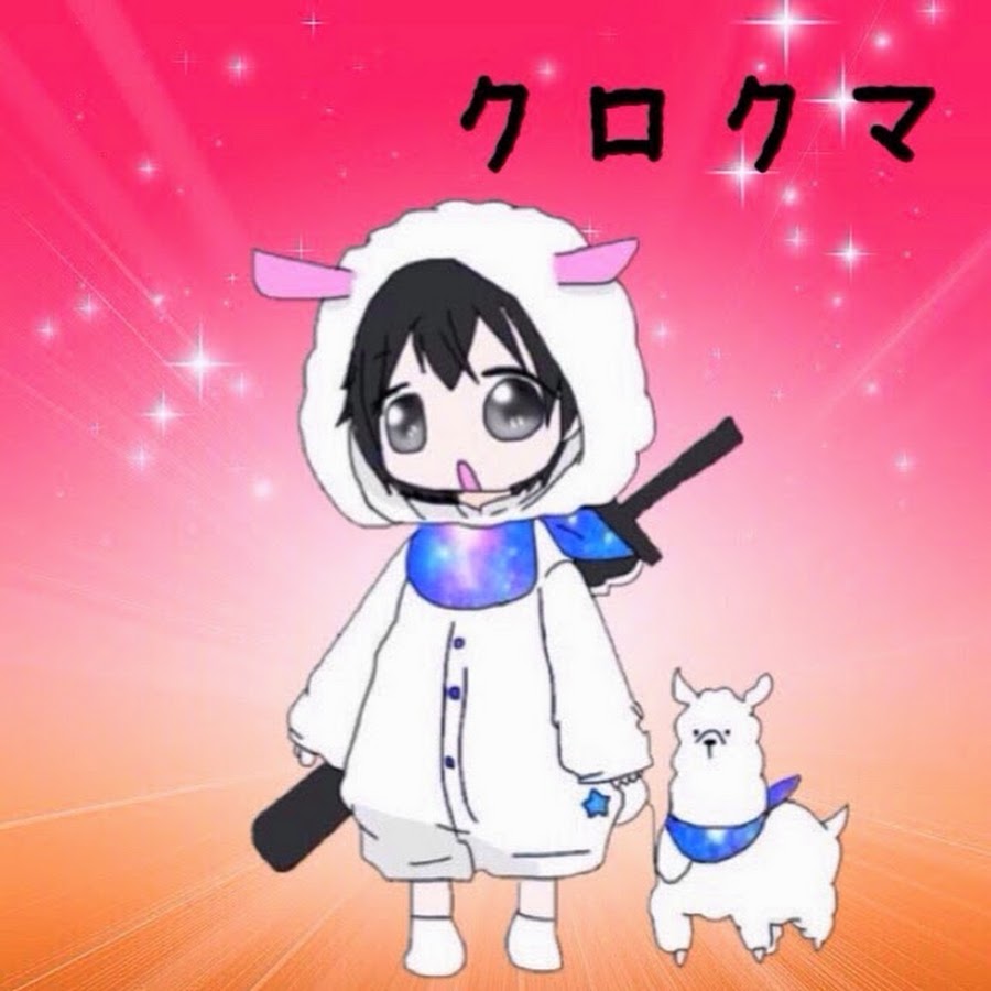 クロクマ Youtube