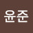 정윤준