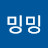 유밍밍