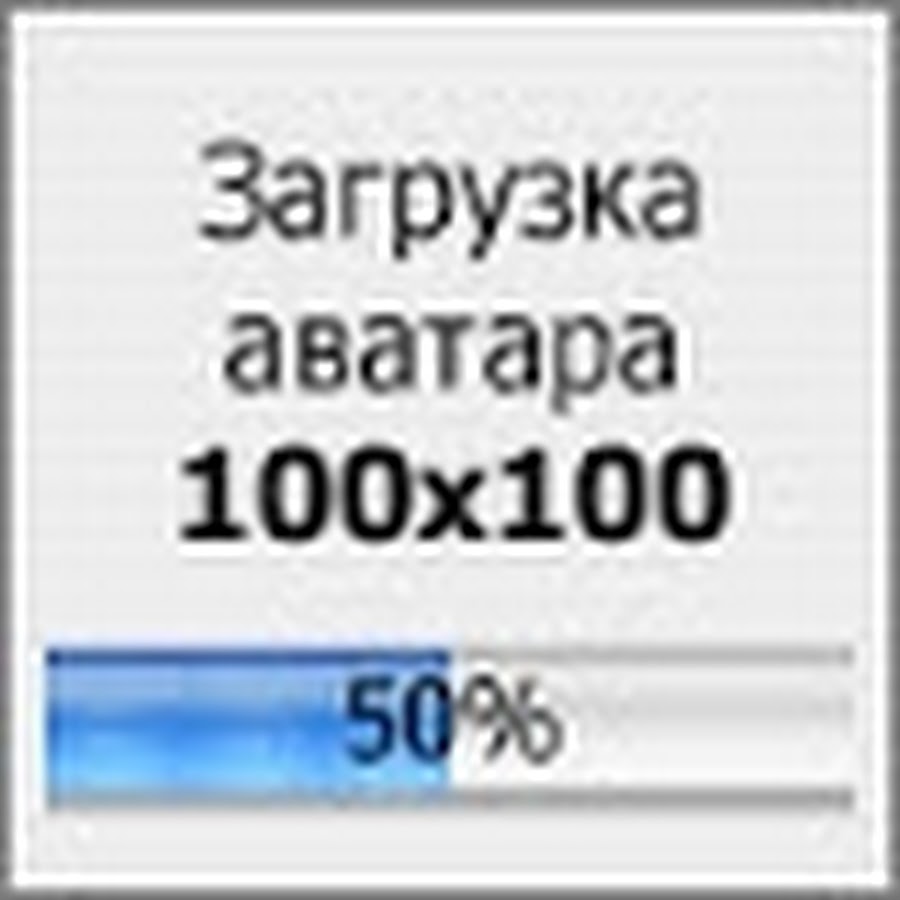 Изображение 100 на 100 пикселей. Аватар 100х100. Изображение 100 пикселей. Смайл мем. Пикачу на белом фоне.