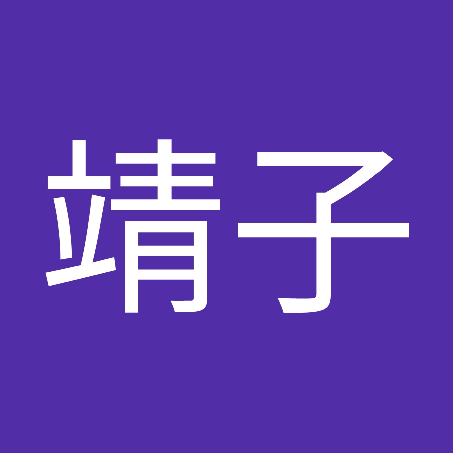 高野靖子 Youtube