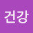 사랑행복