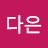 유다은