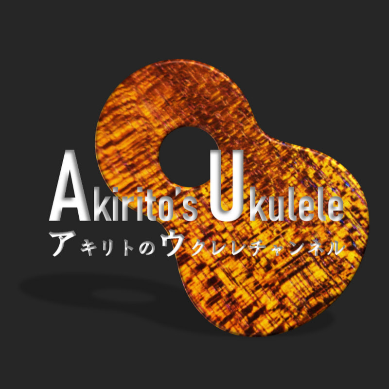 Akirito's Ukulele - 網紅的藏寶箱 