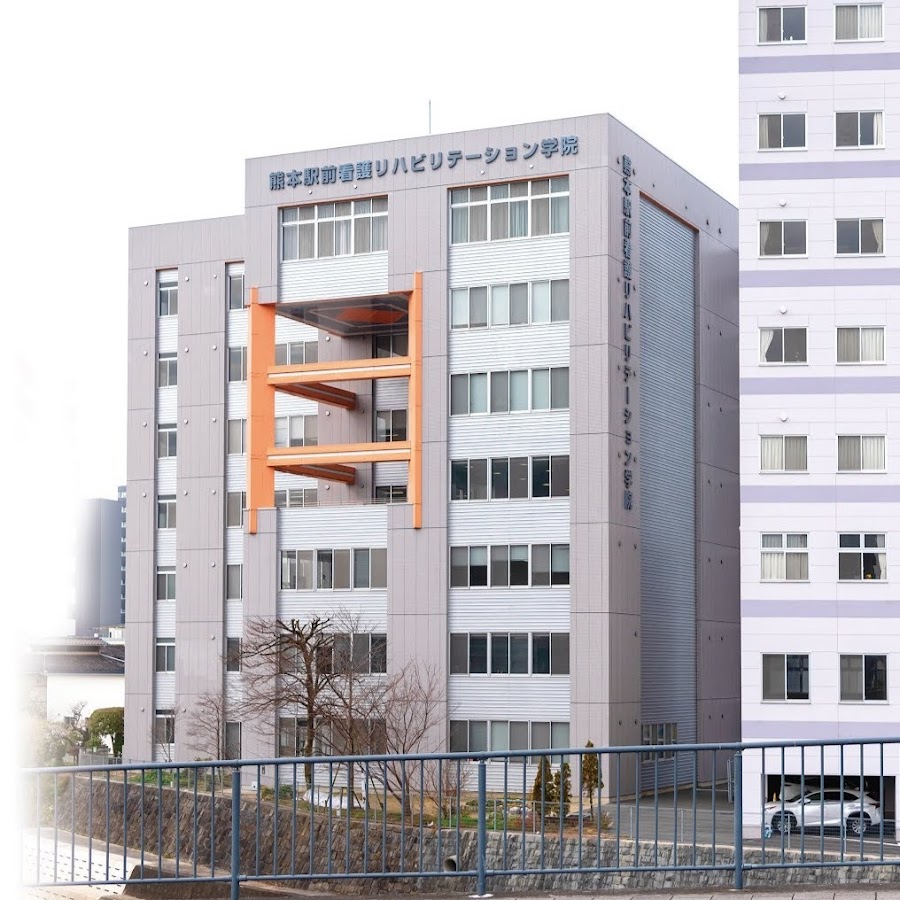 熊本駅前看護リハビリテーション学院 Youtube
