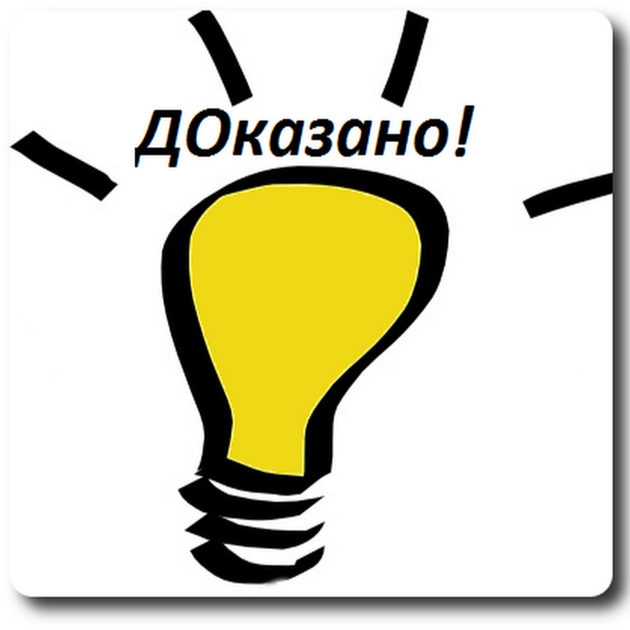 цитаты о слабовидящих. пословица мудрый промолчит. но я никогда не докажу правду. не надо никому ничего дока. страница доказывать.