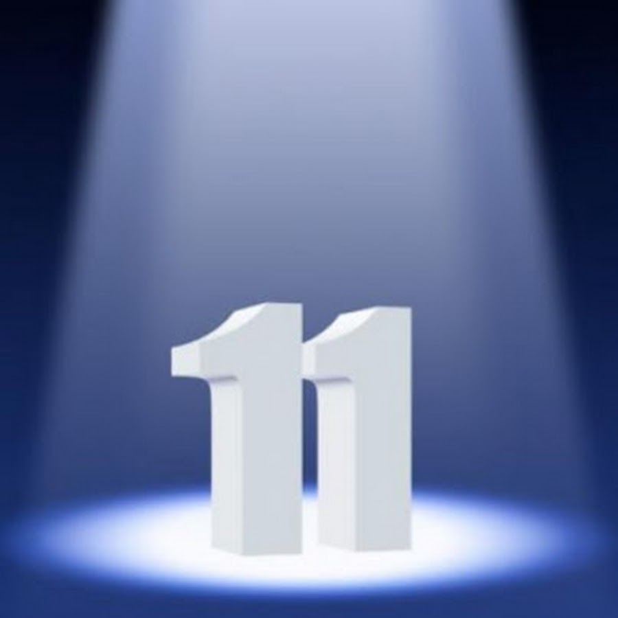 Цифра 11