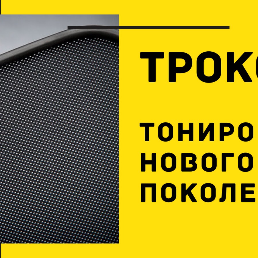 Мир Автошторок Рф Официальный Сайт Магазин