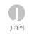 김희주