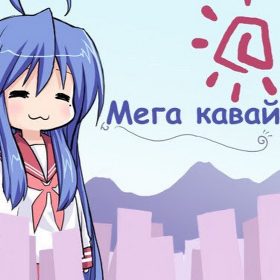 Kawaii перевод