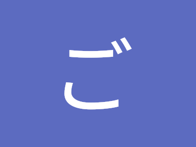 ごましお 488687-ごましおくん