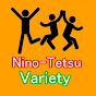 にの鉄バラエティー Nino-Tetsu Variety
