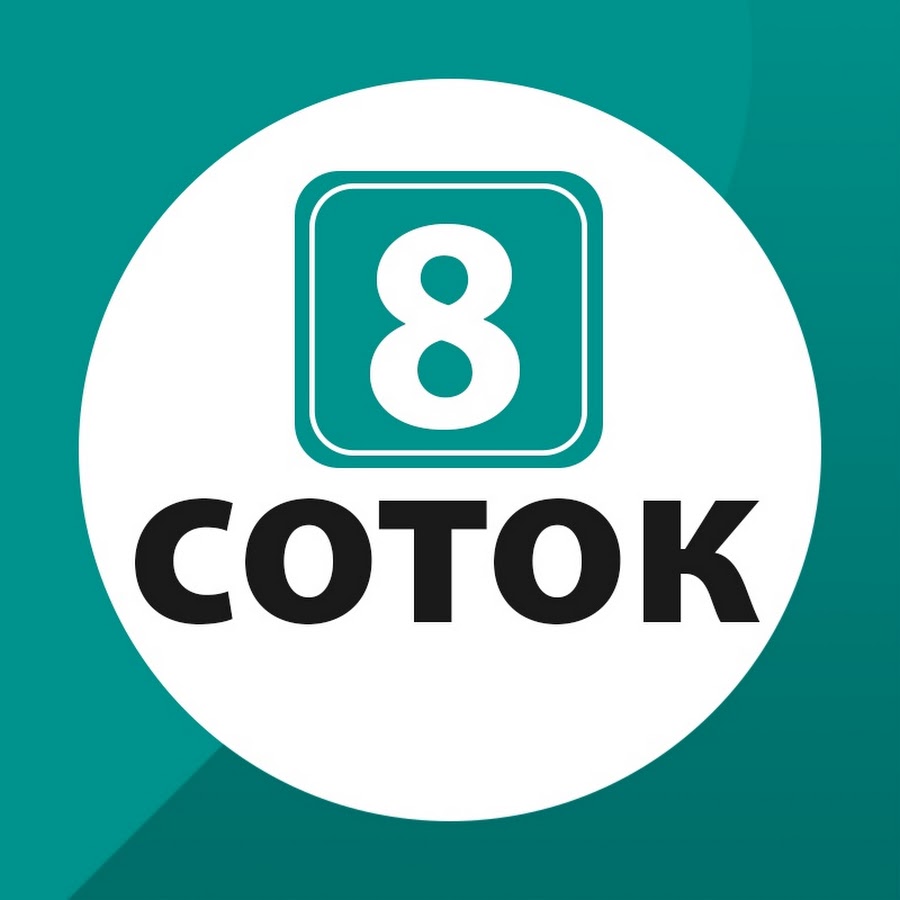 50 Соток Бай Интернет Магазин
