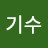 박기수